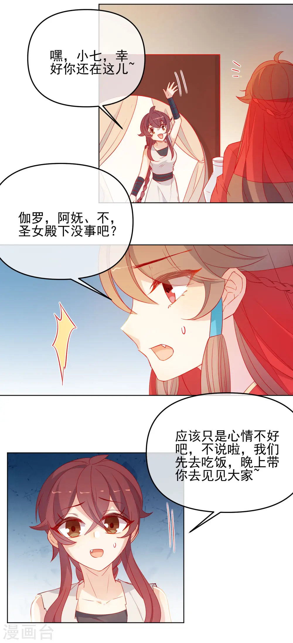 第182话 做贼心虚5