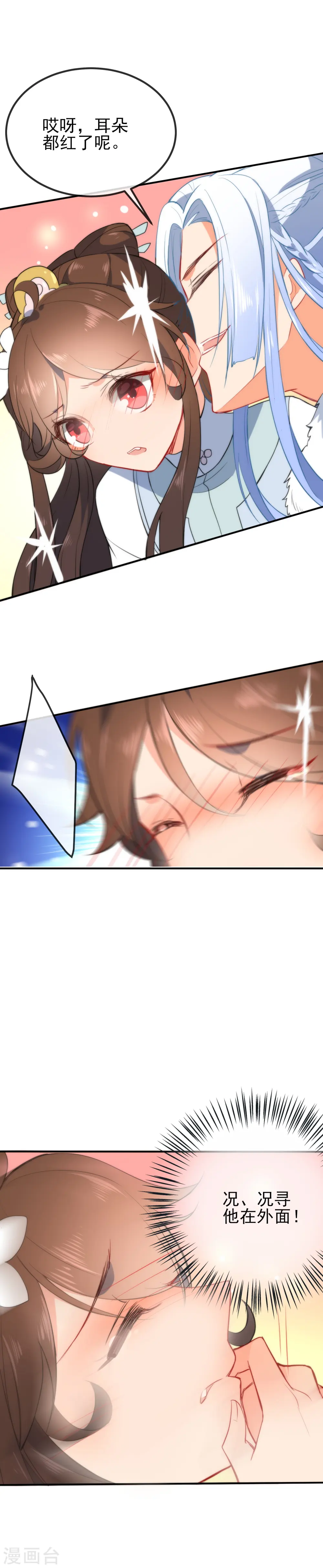 第51话 你又故意诱惑我！18