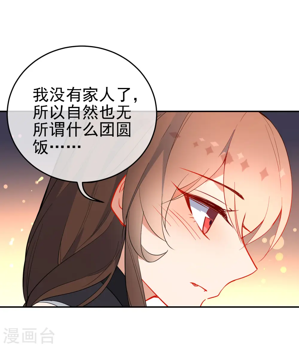 第132话 求婚10
