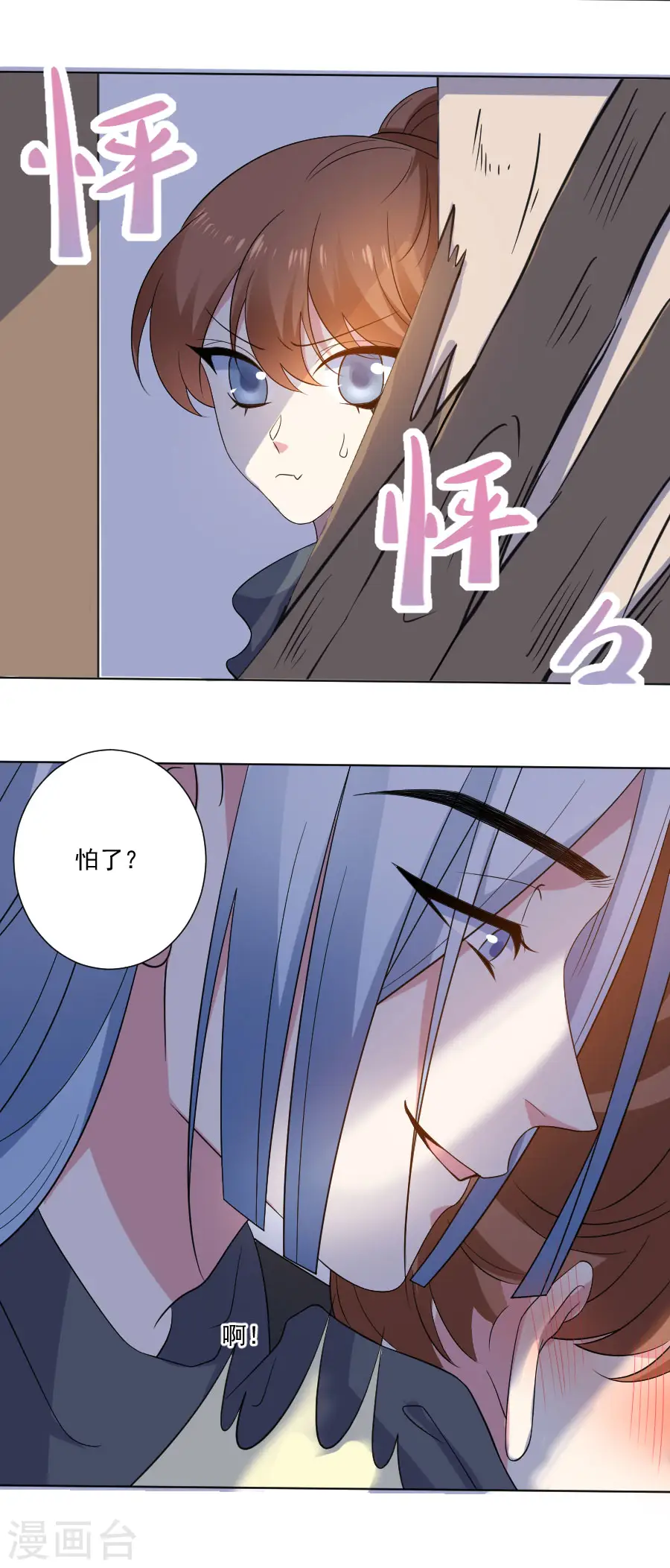 第290话 “干”正经事8