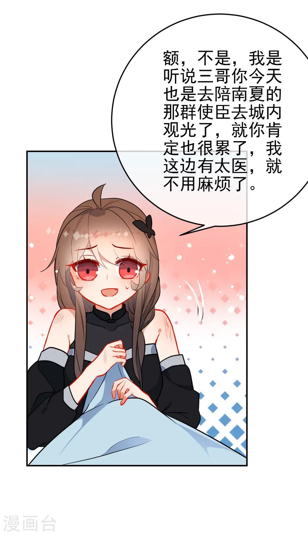 第131话 抢手的狼少女14