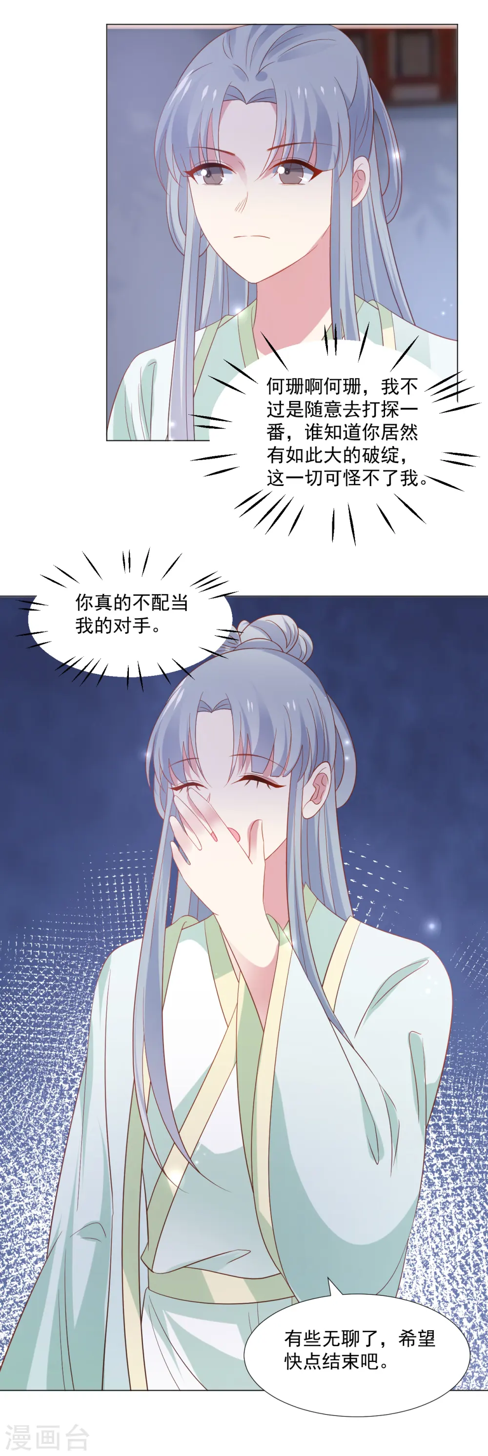 第316话 狗急跳墙11