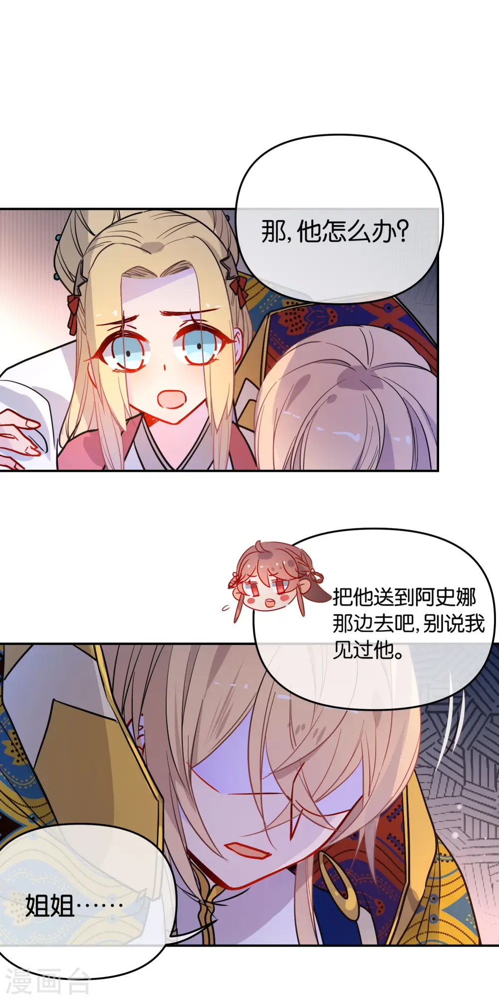 第165话 以小欺大7