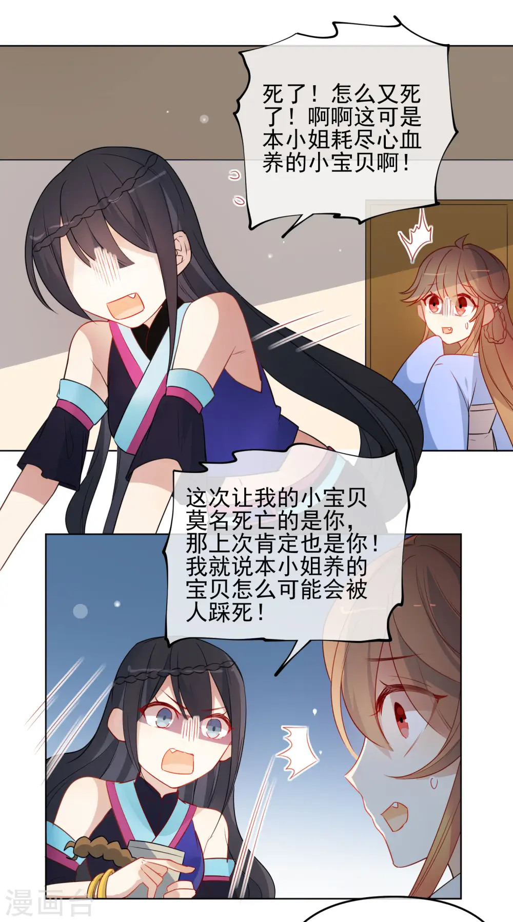 第187话 蛊王10