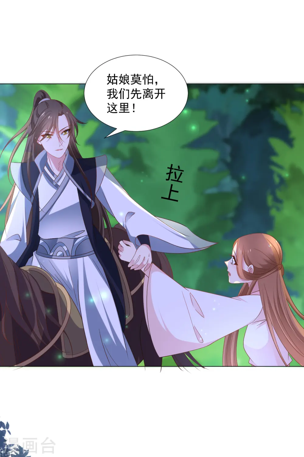 第310话 逃脱24