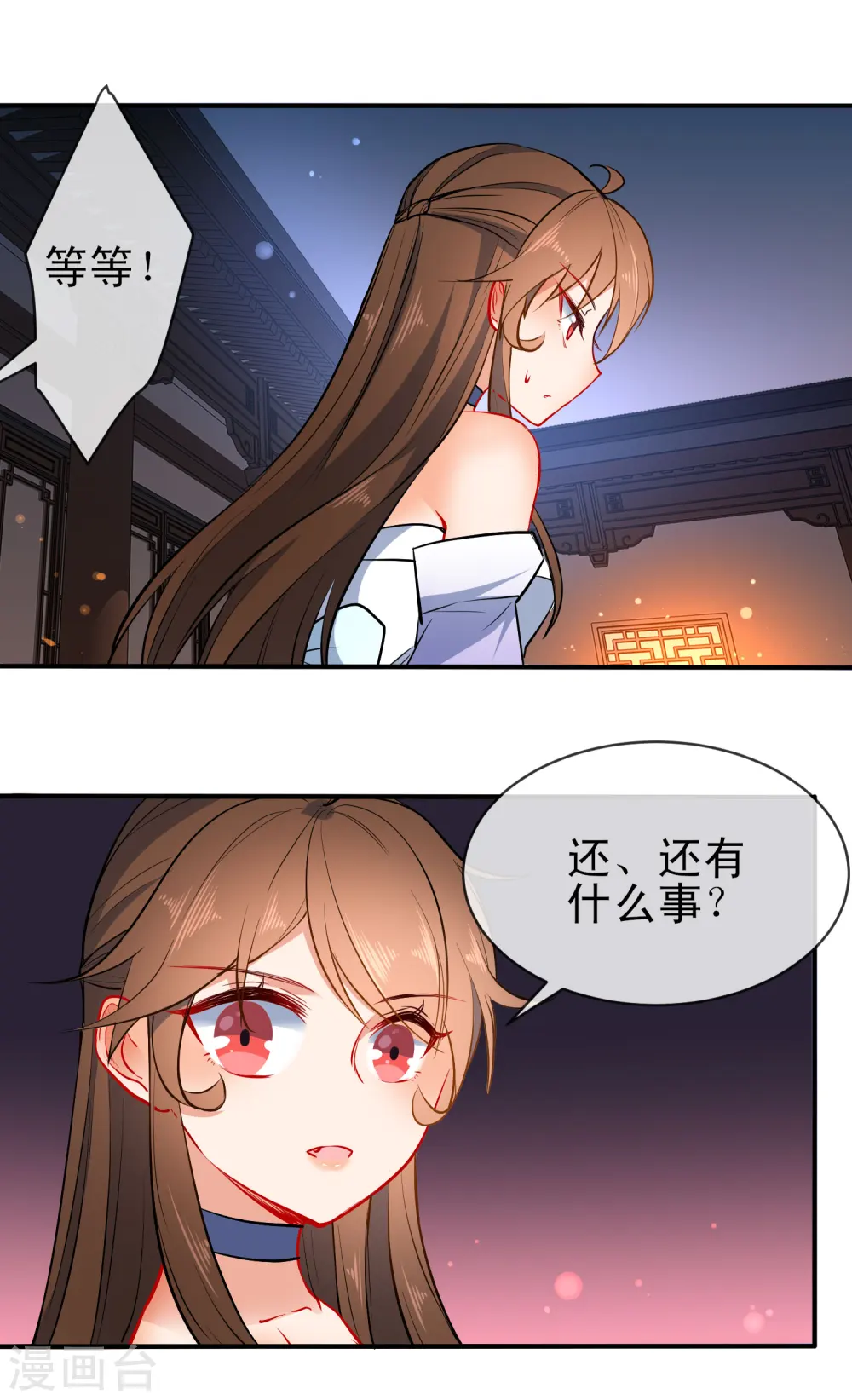 第80话 冷血狼女不冷心15
