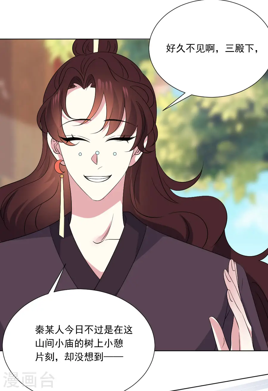 第287话 幕后真凶6