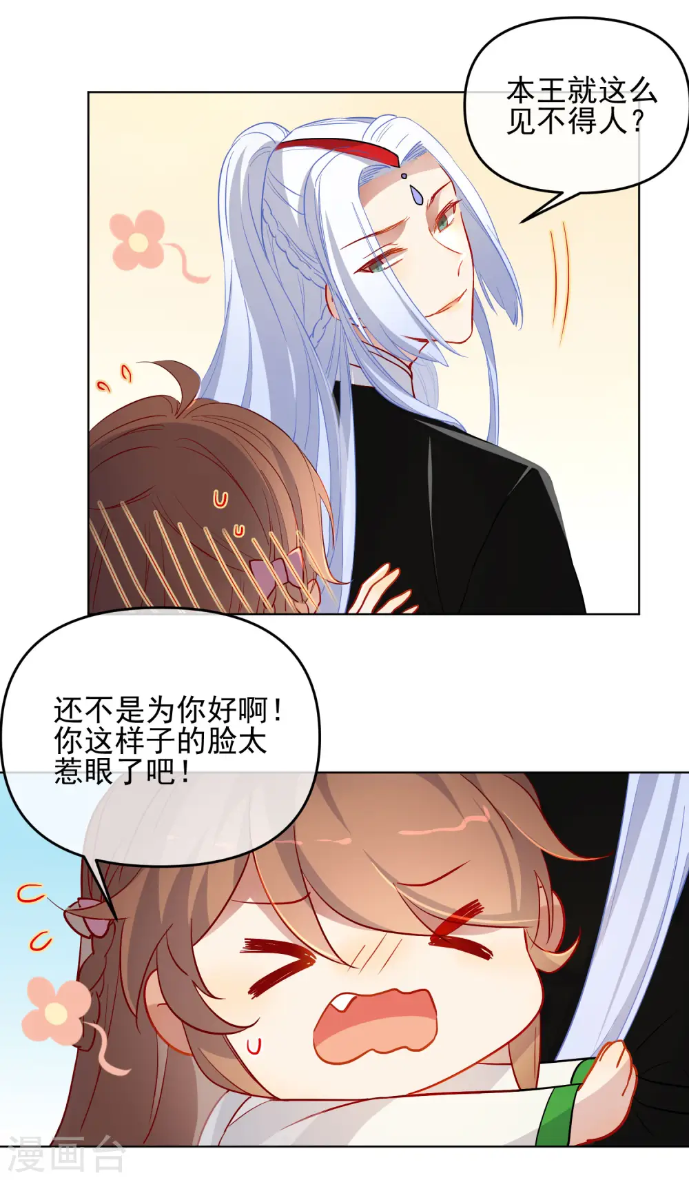 第177话 用完就丢？13