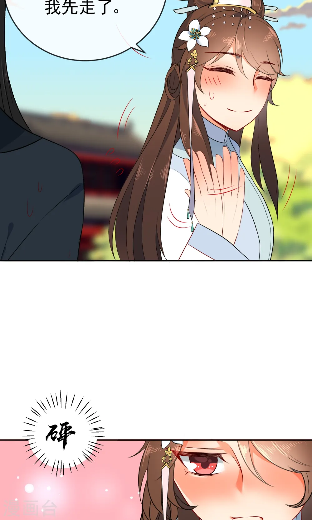 第56话 我只是一个玩物？36