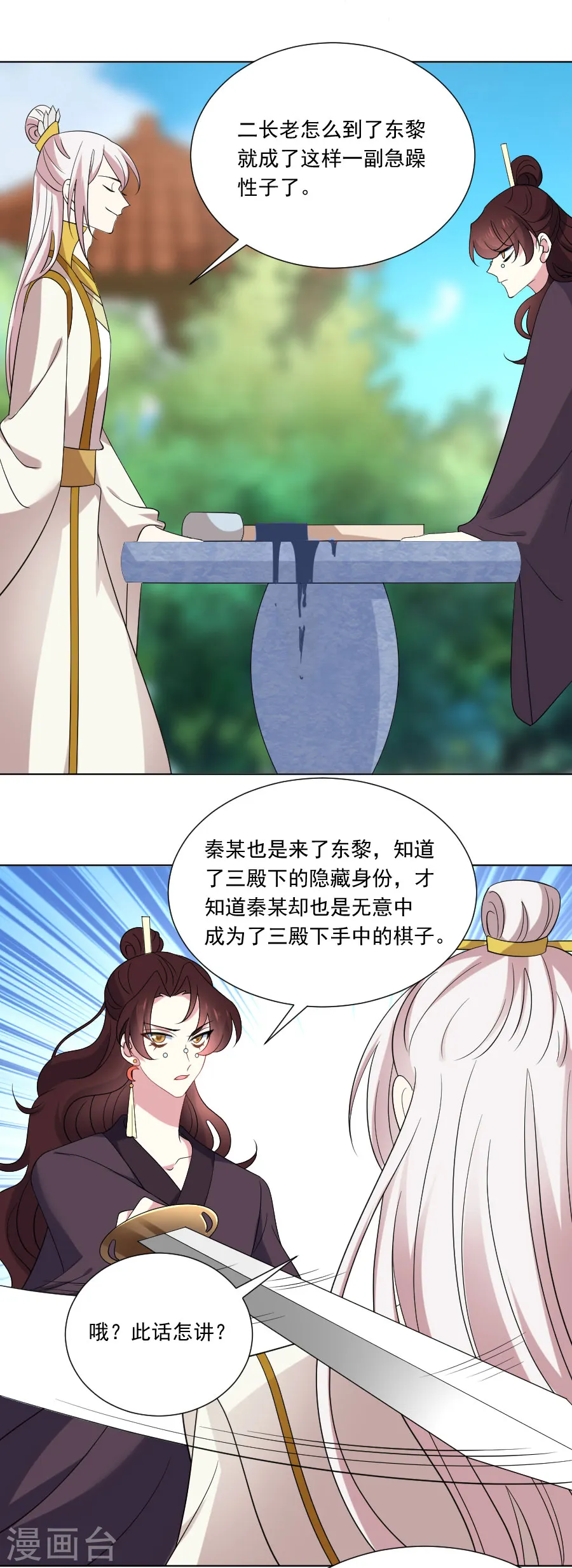 第268话 不敢想象的画面2