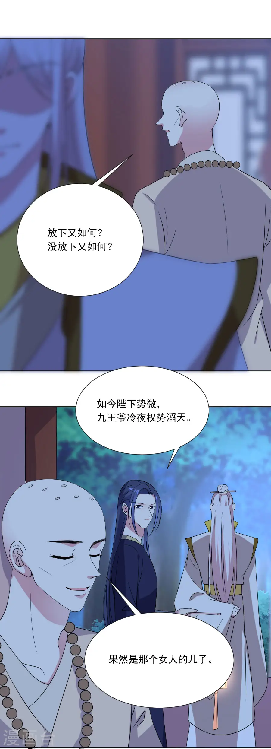 第277话 事态紧急6