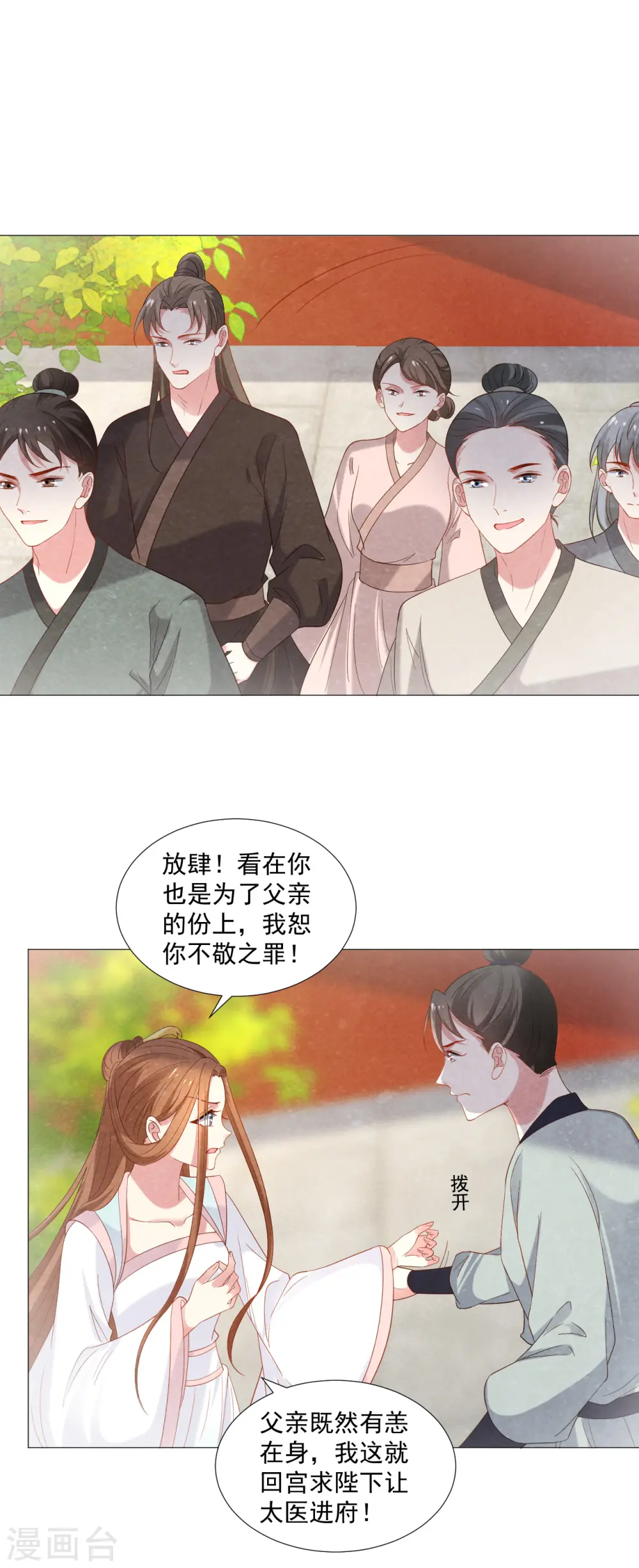 第324话 回首又见他4