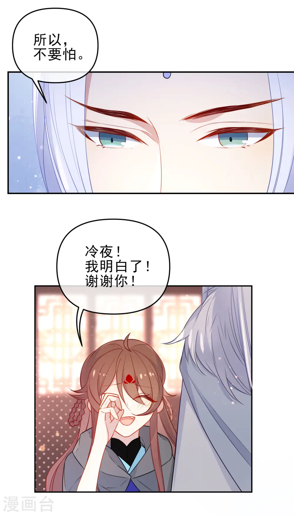 第201话 做好觉悟6