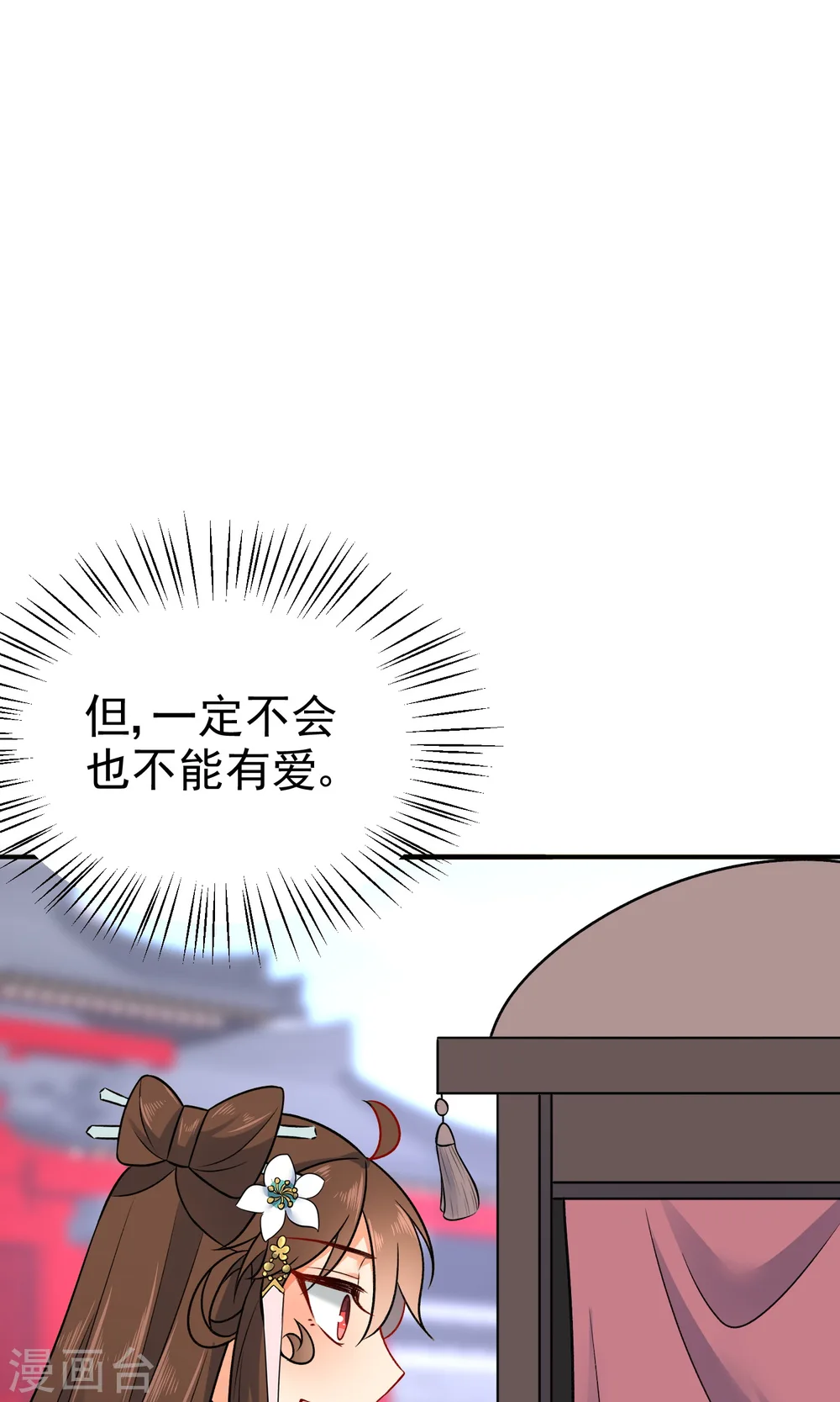 第56话 我只是一个玩物？26