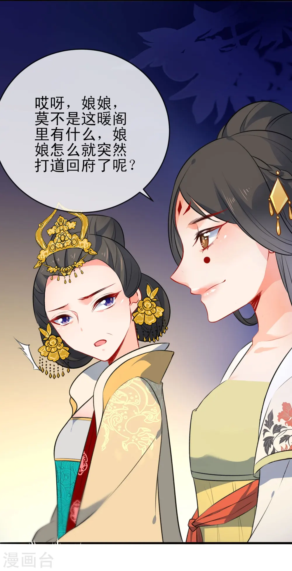 第68话 都是棋子而已2