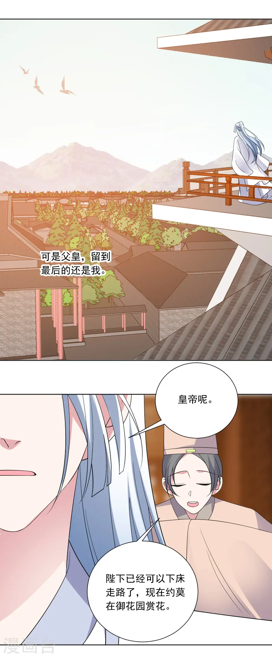 第285话 夜有所梦18