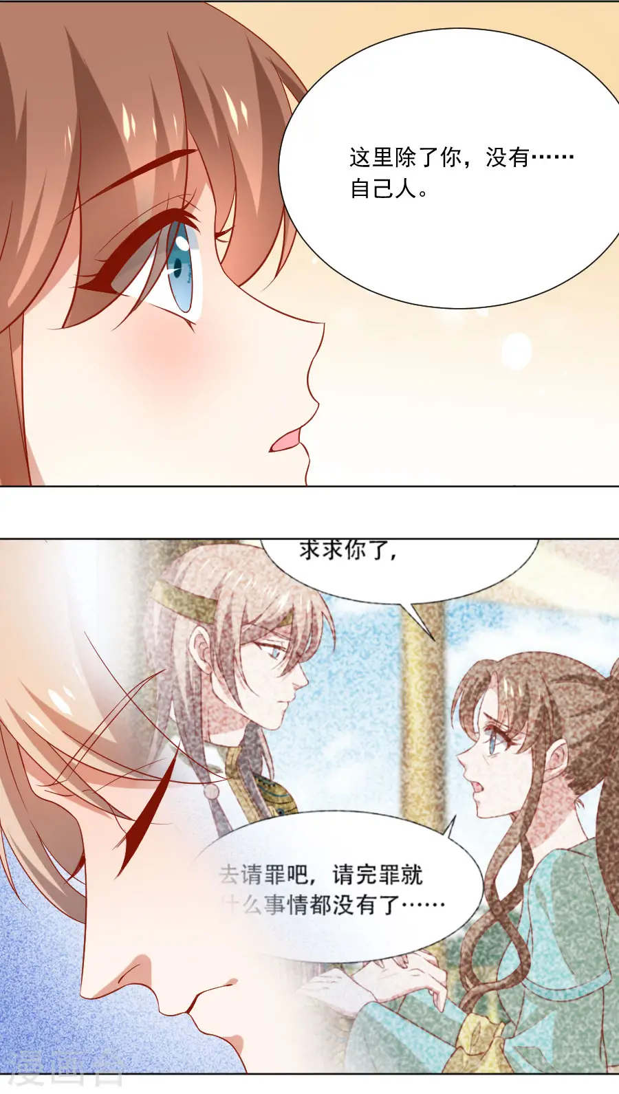第229话 误会大了！18