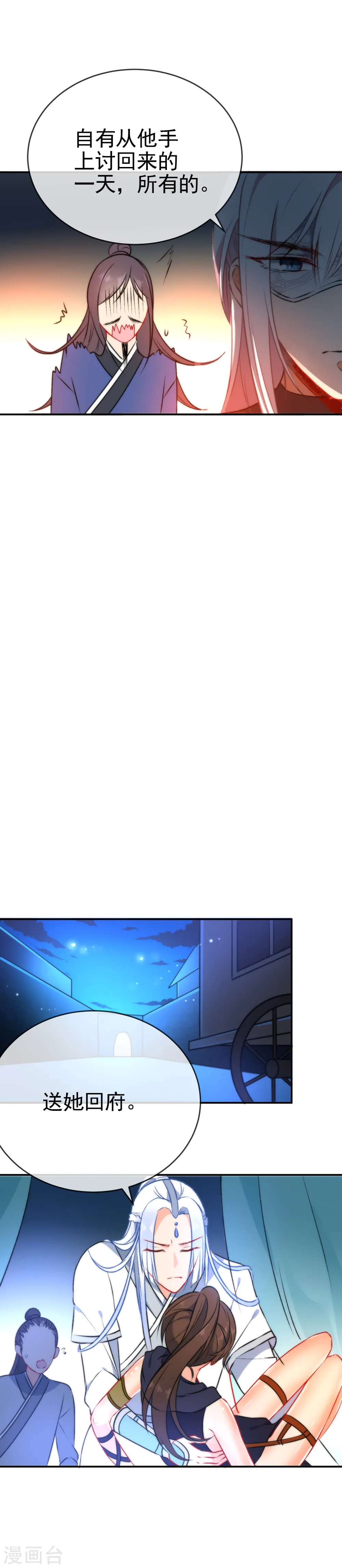 第48话 小狼崽回家好好调教！10