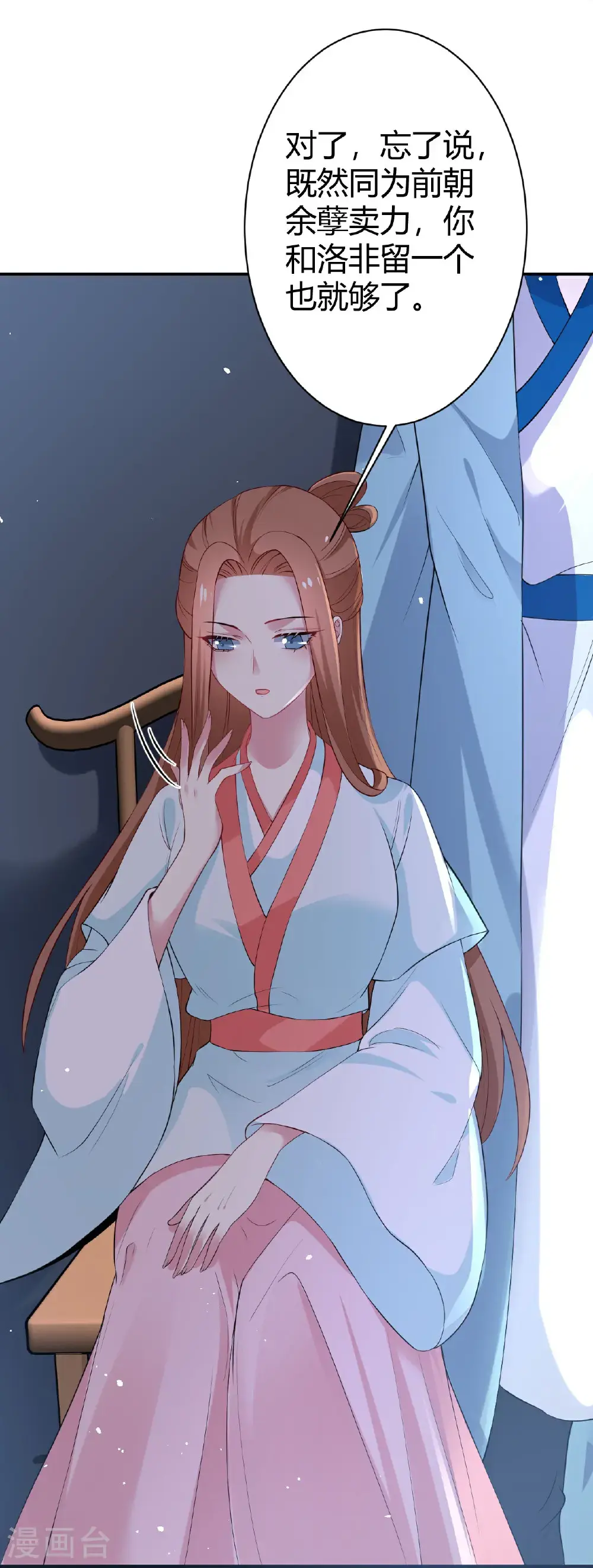 第353话 攻破心理防线11