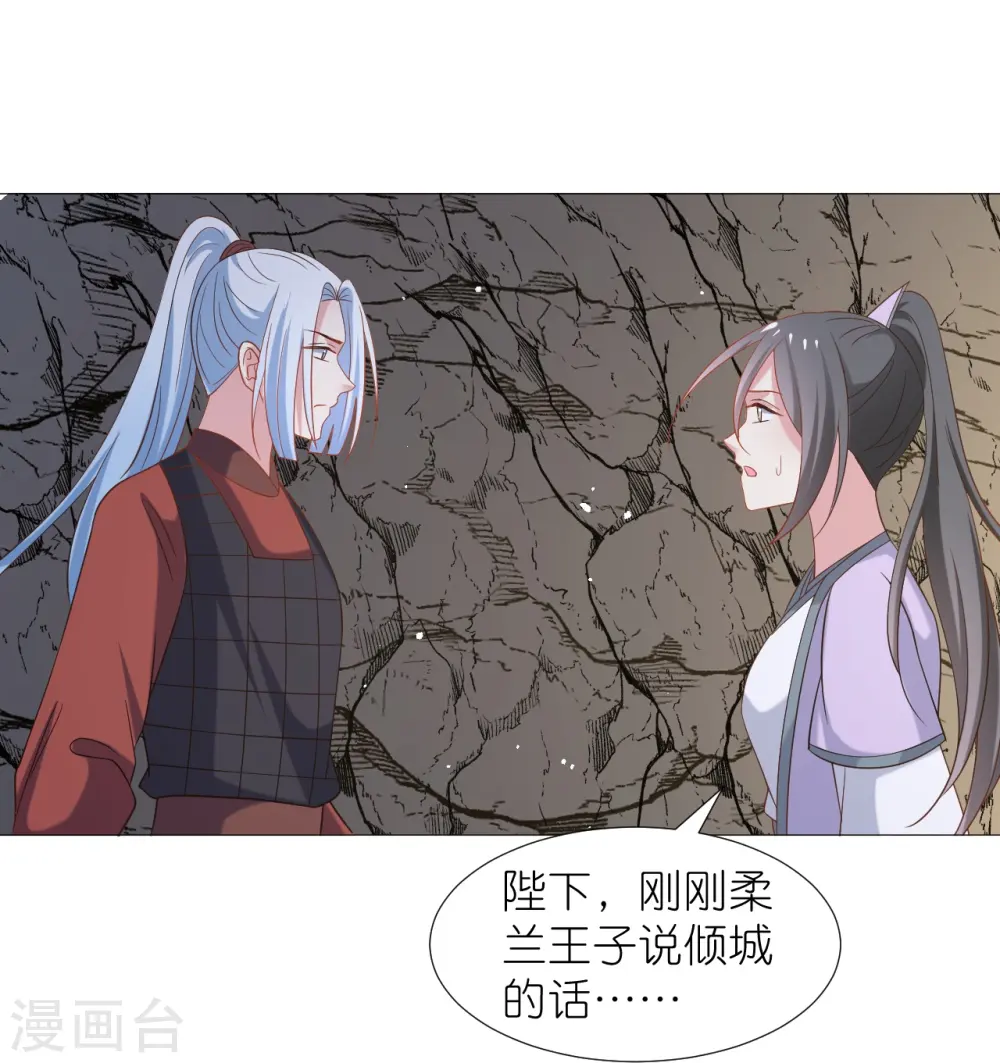 第335话 请君入瓮28