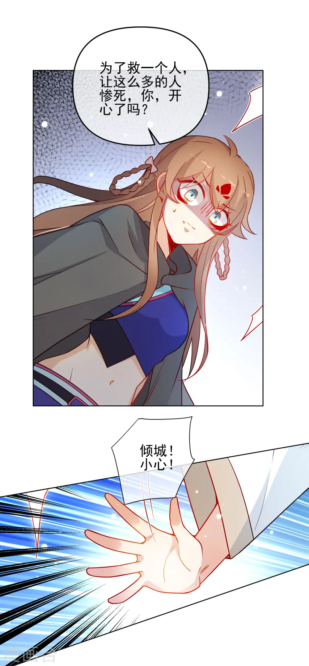 第200话 神兵天降6