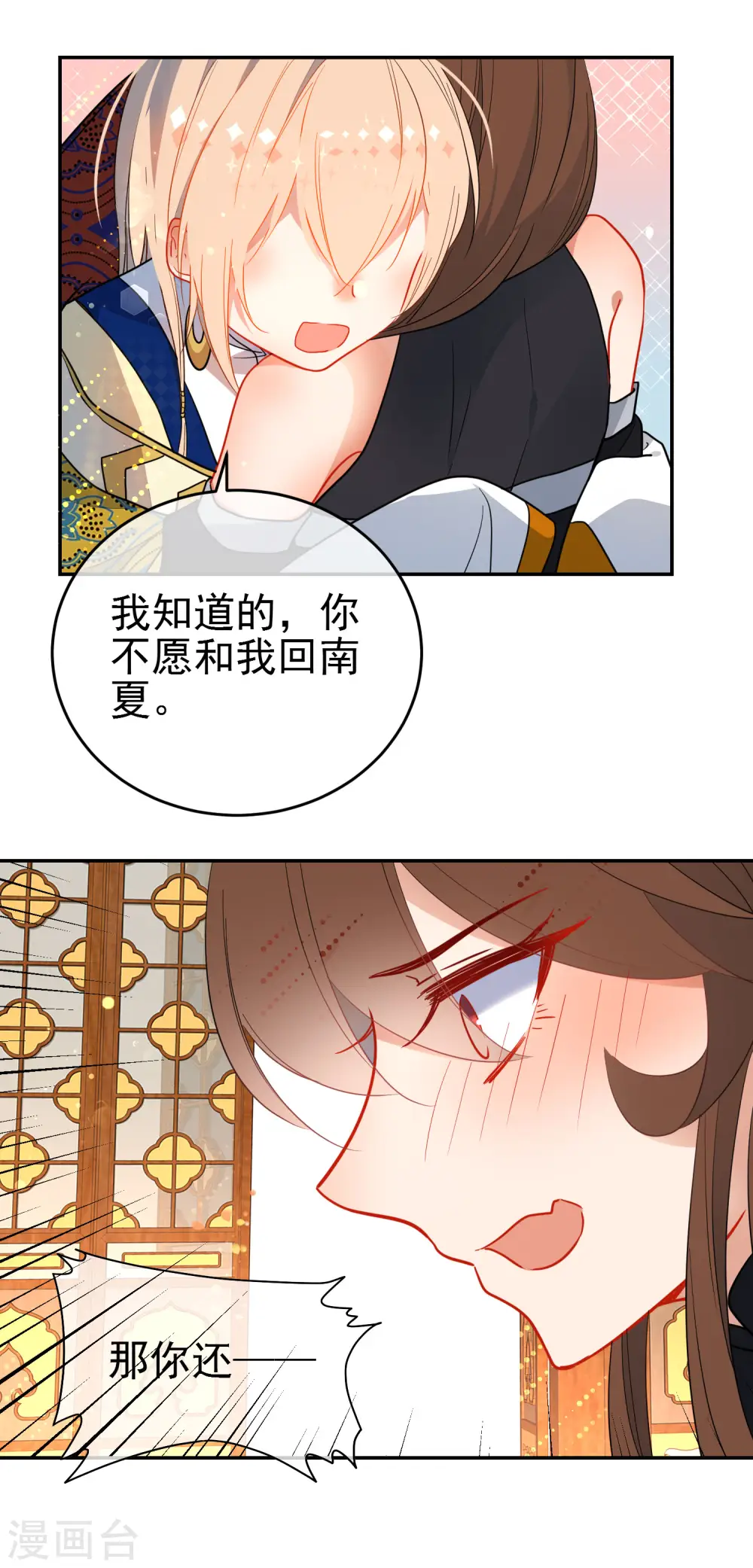第135话 卑劣的野狼7