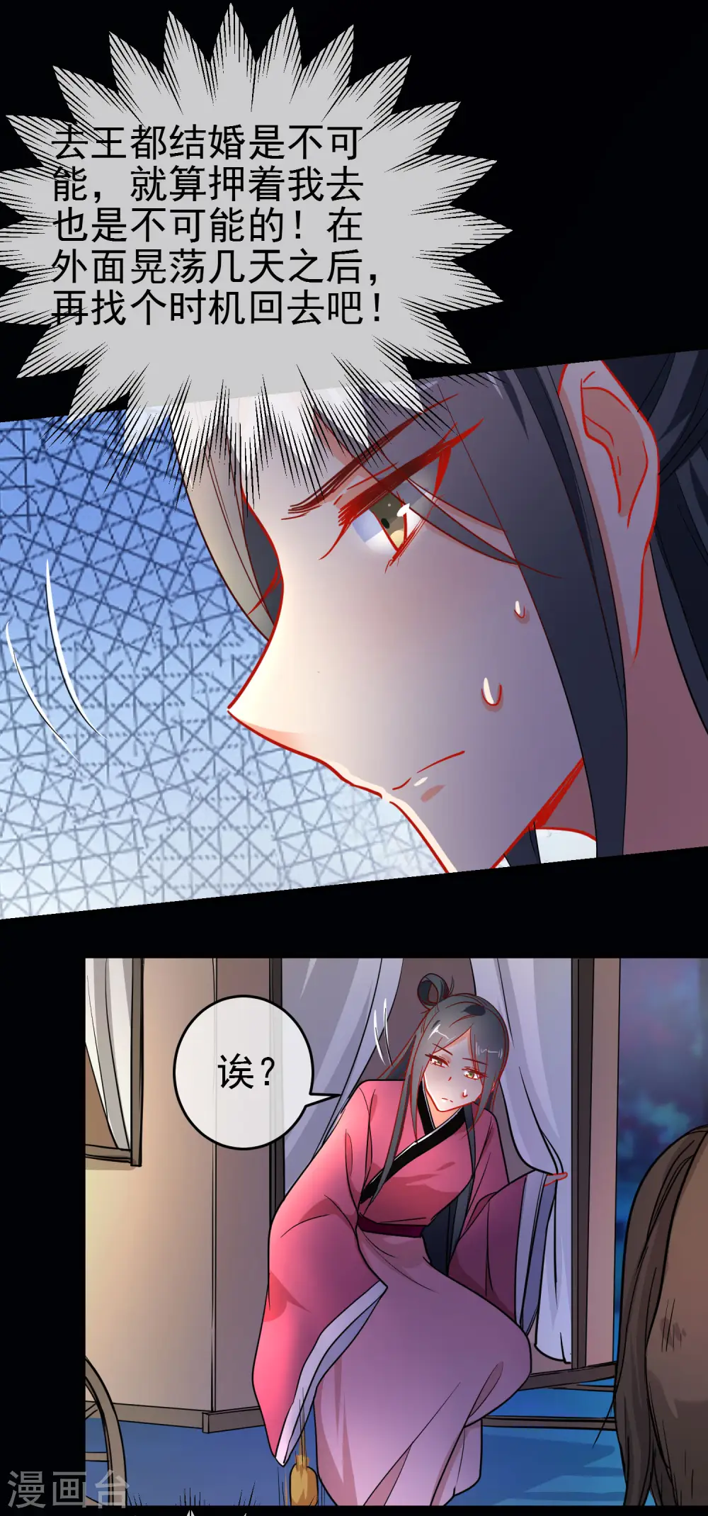 第154话 坏女孩13