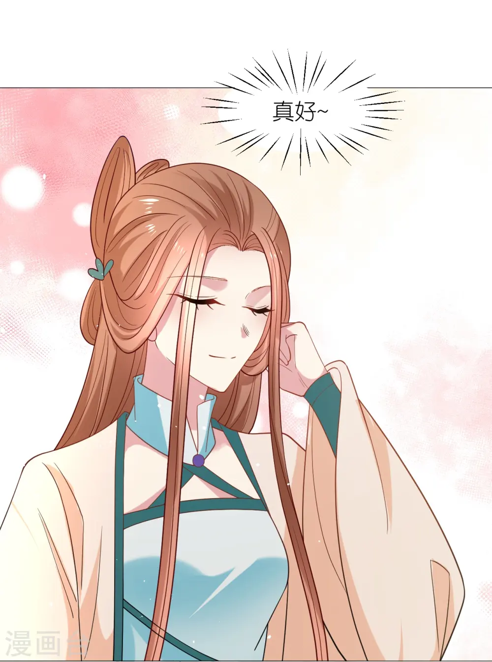第345话 嫁妆10