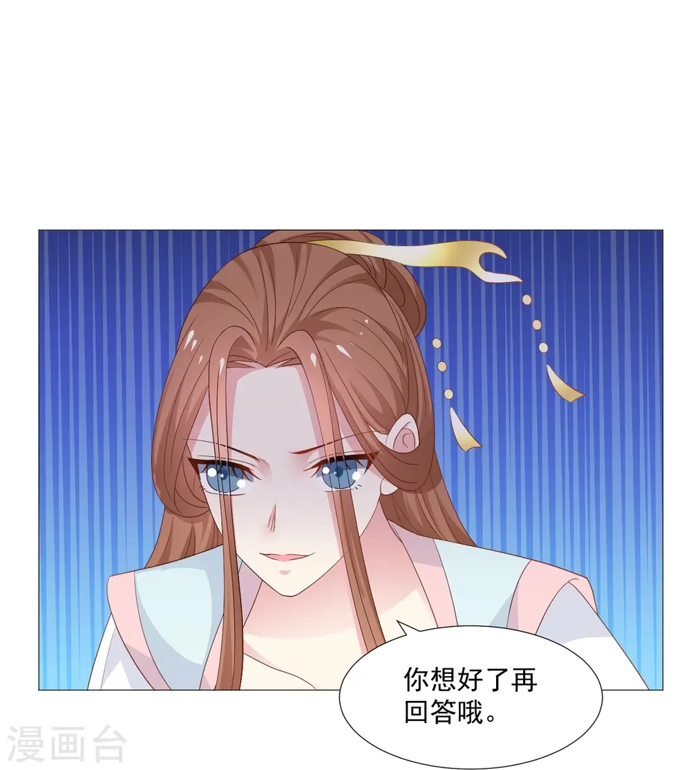 第326话 撑腰21