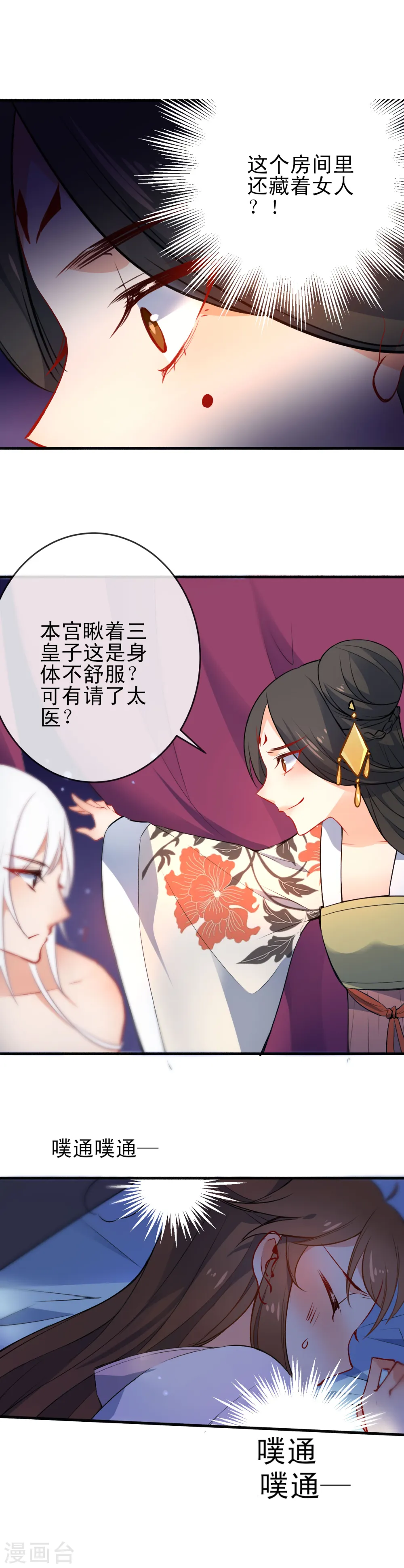 第68话 都是棋子而已5