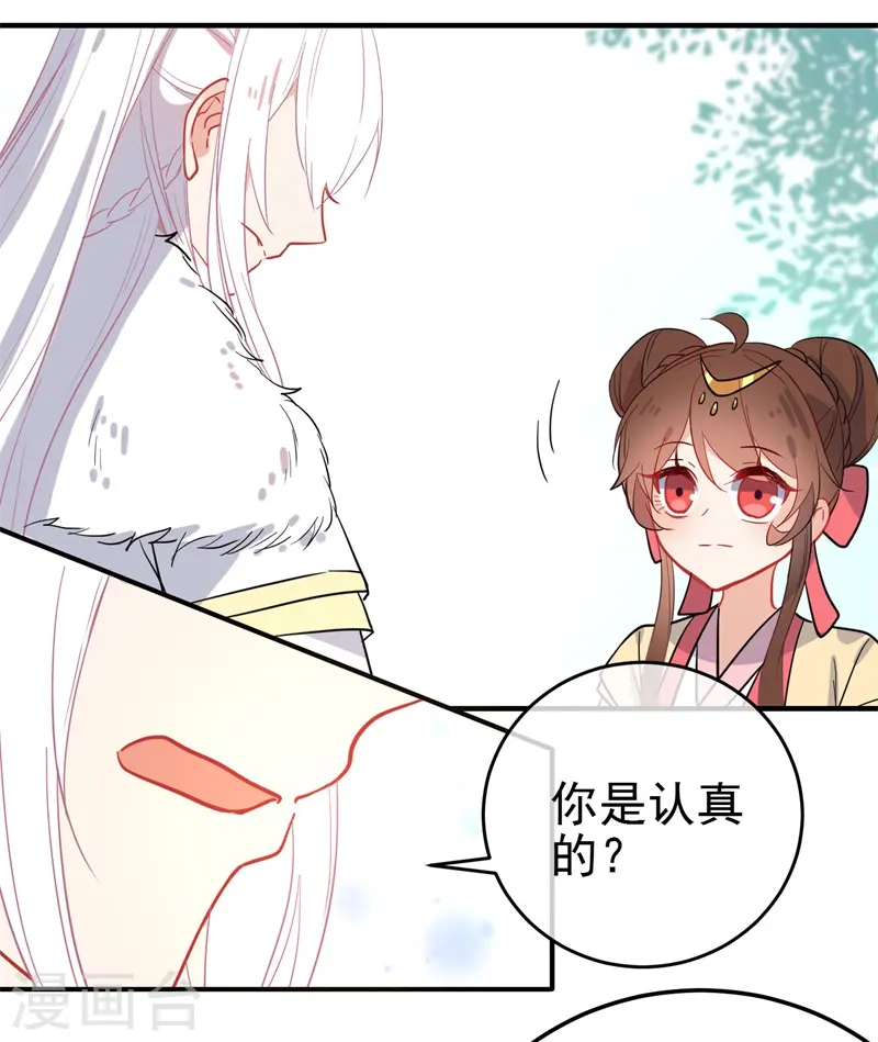 第143话 保持距离15