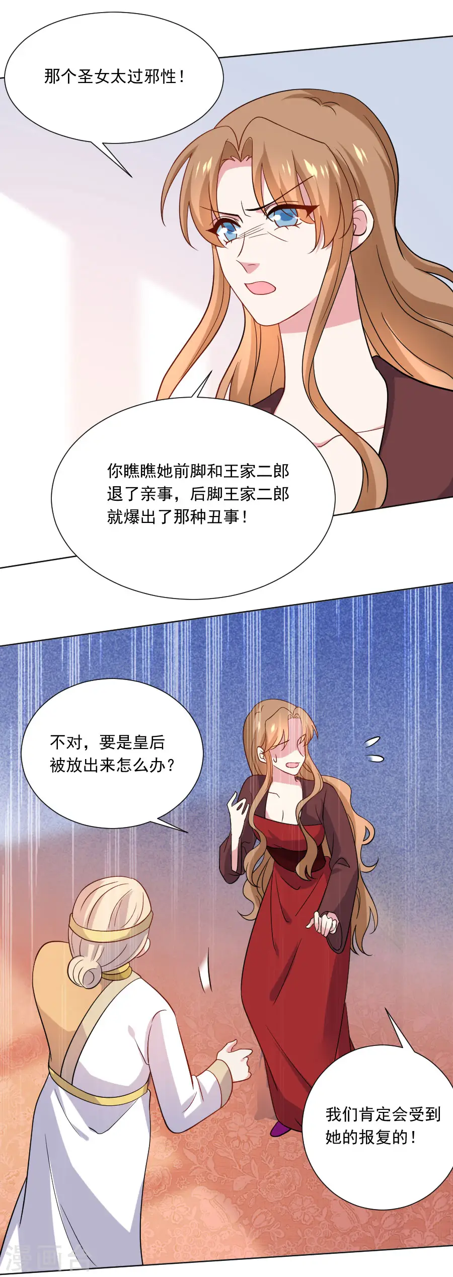 第255话 报复6