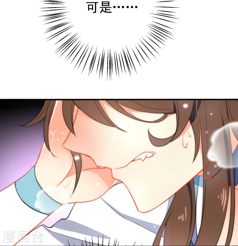 第41话 他会担心我吗？5