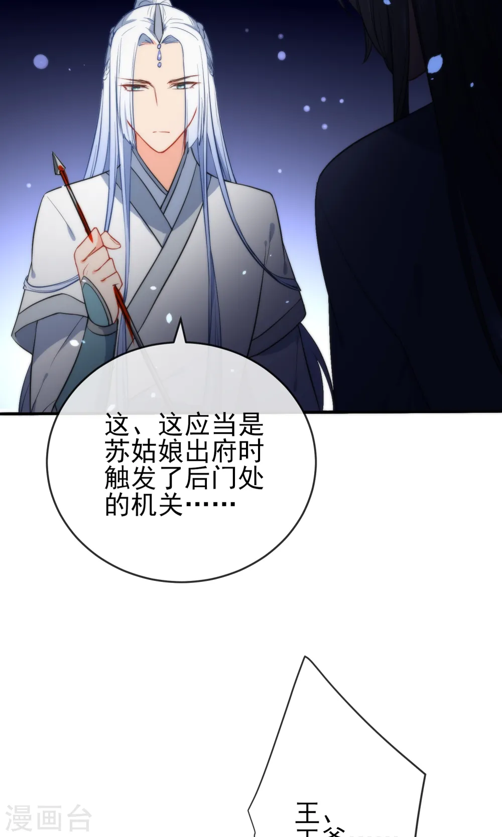 第39话 负伤潜逃30
