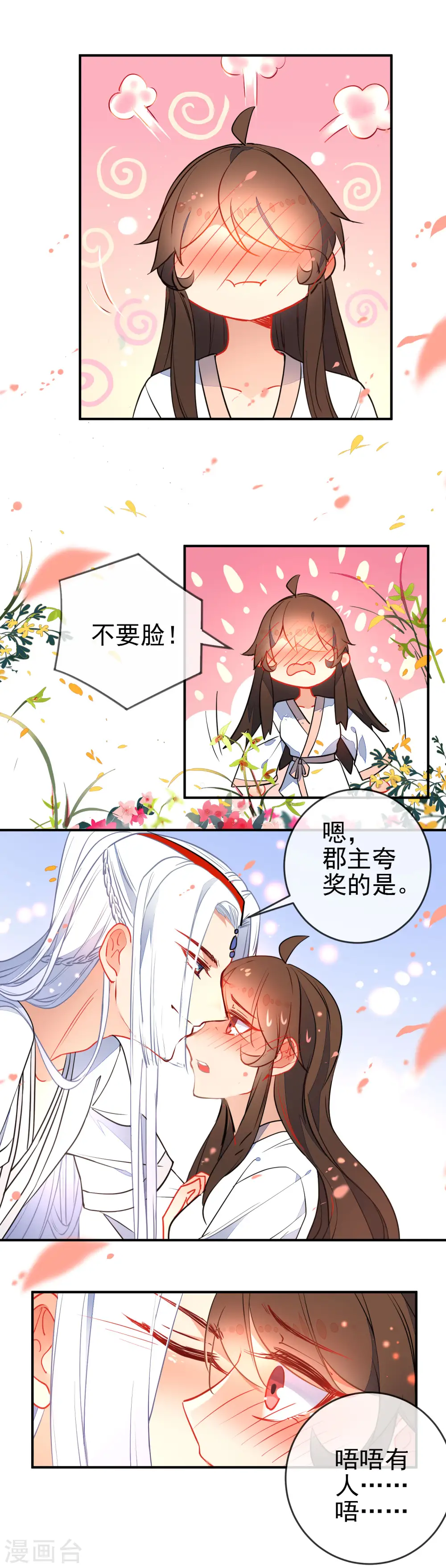 第110话 短暂的甜蜜4