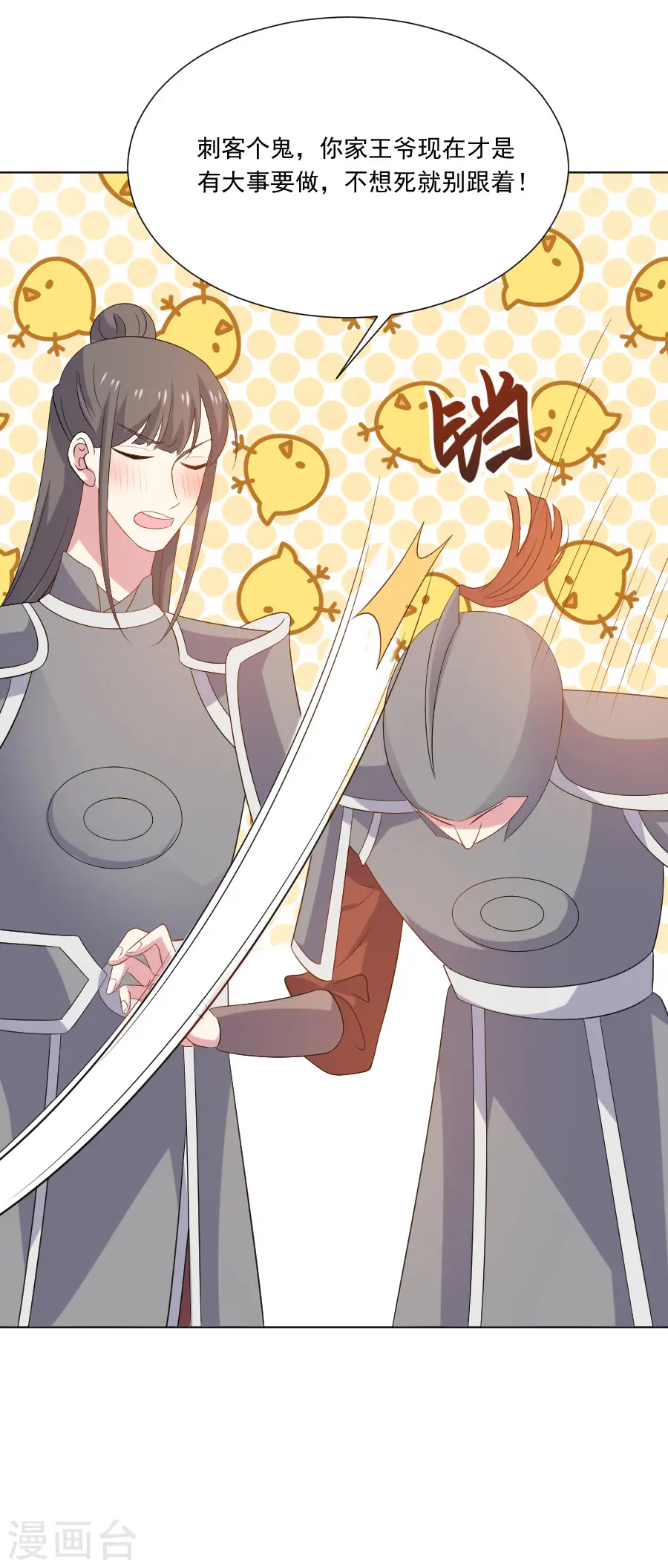 第271话 让本王疯一次21