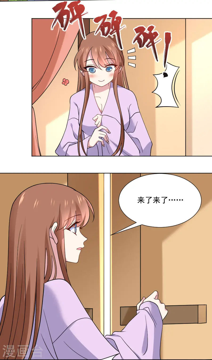 第258话 这谁顶得住20