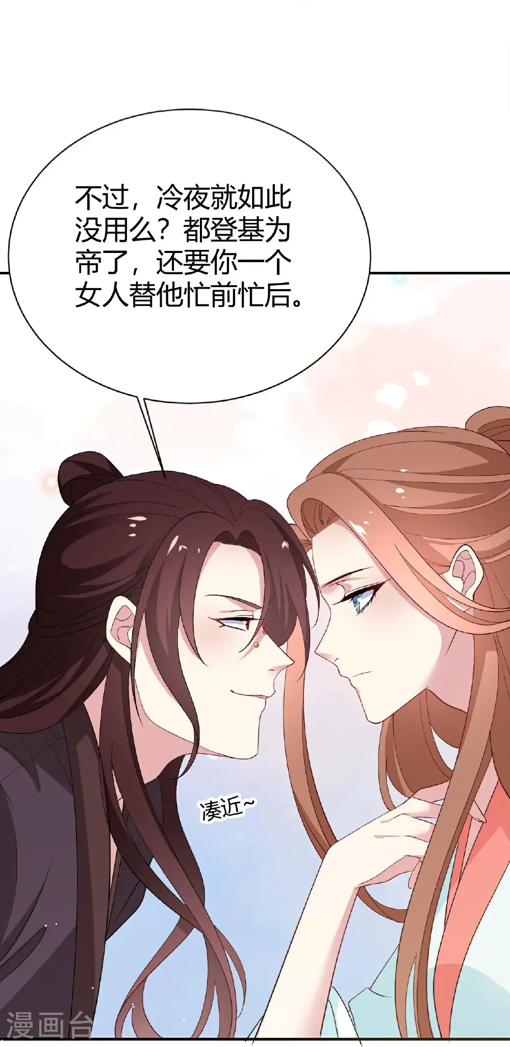 第353话 攻破心理防线24