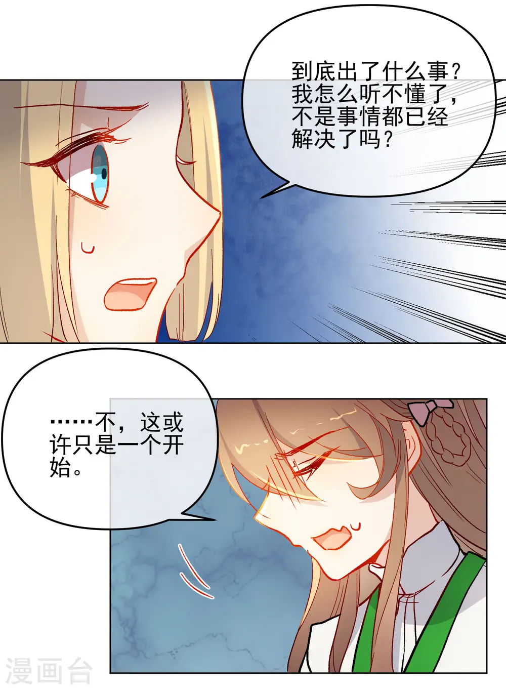 第178话 鹿死谁手10