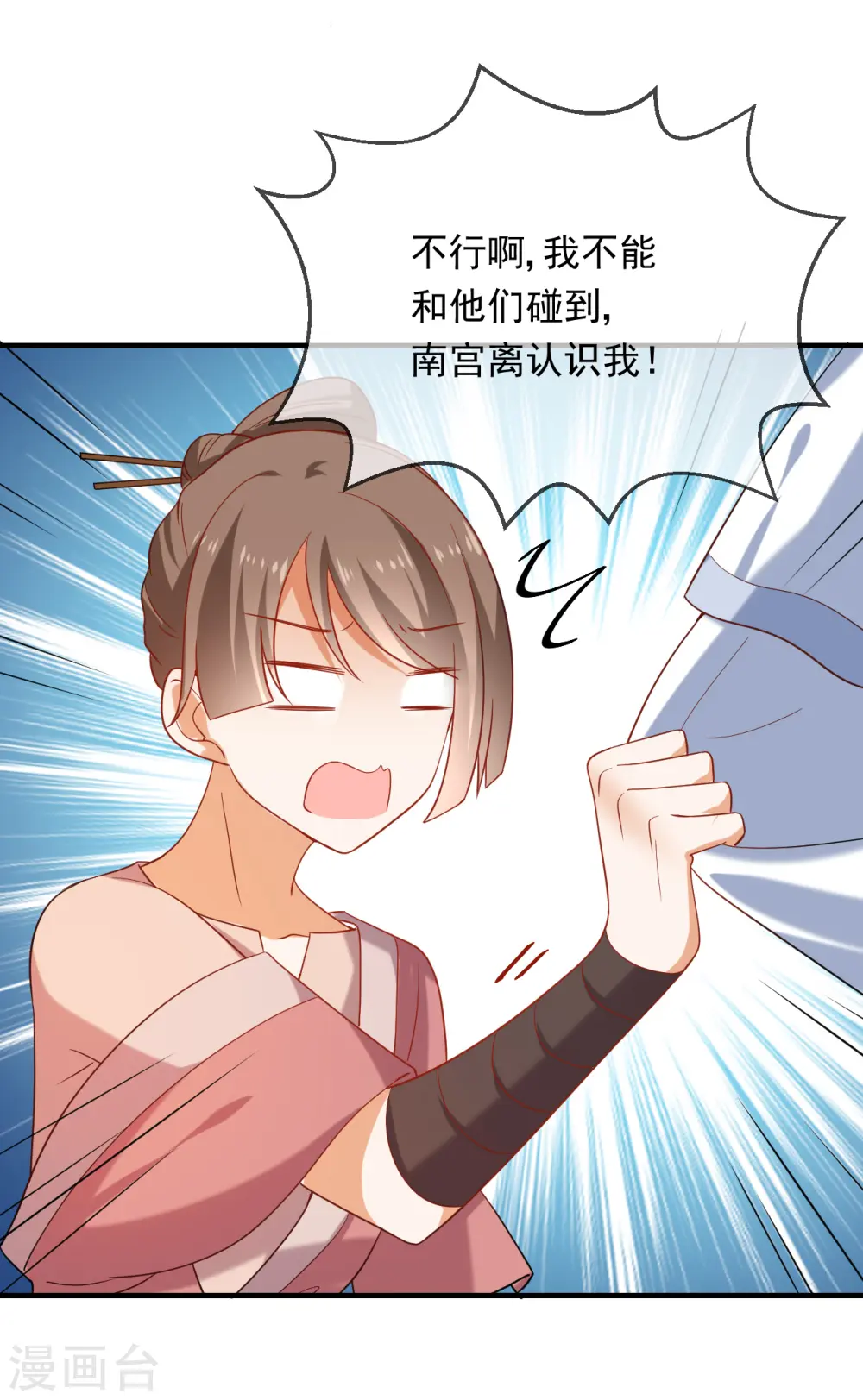 第217话 片段浮现14