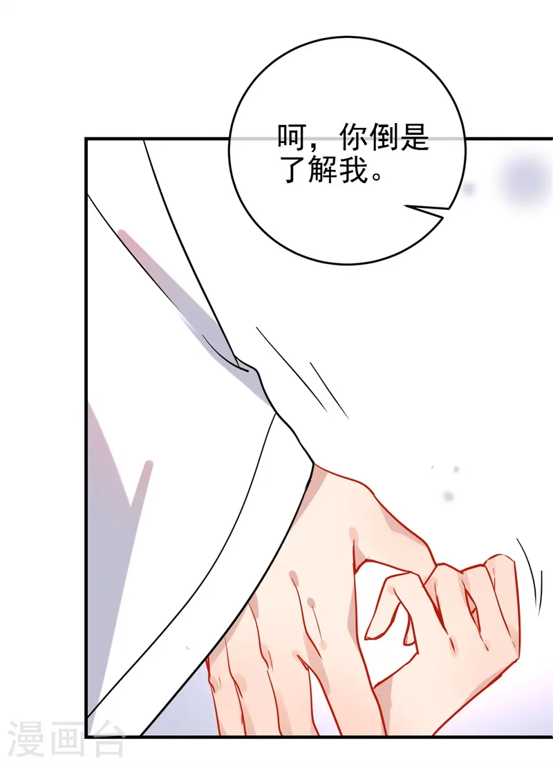 第143话 保持距离5