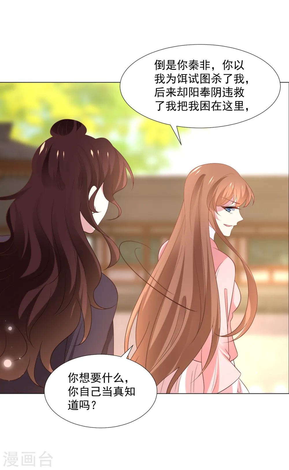 第309话 你根本不懂爱5