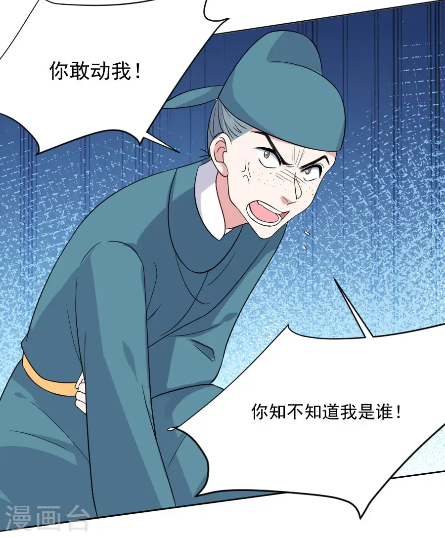 第253话 后果很严重6