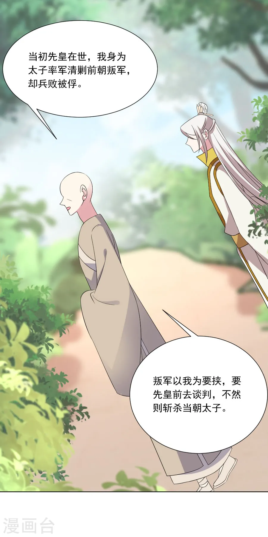 第286话 只对你有感觉19