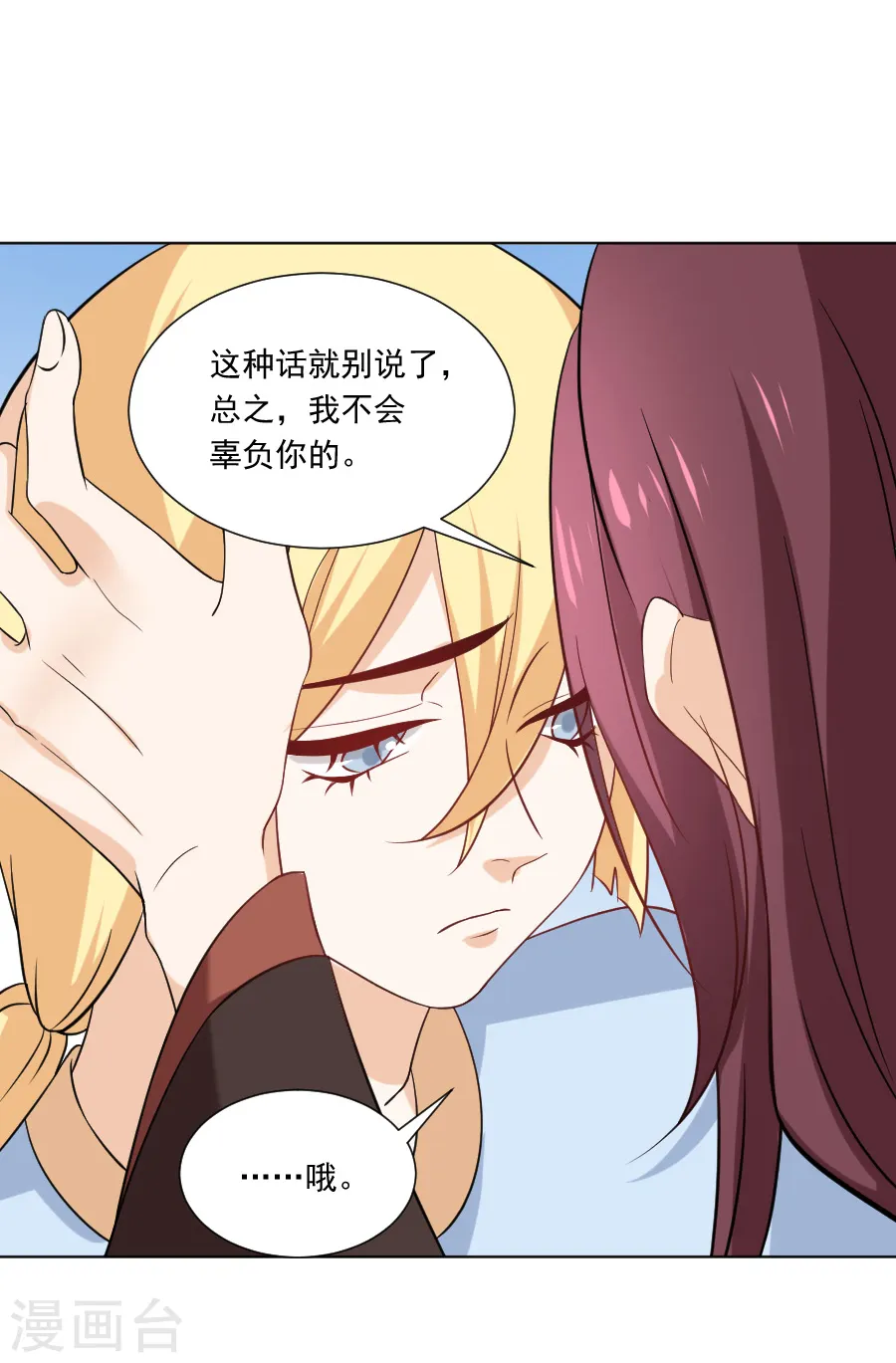 第234话 茶艺大师8