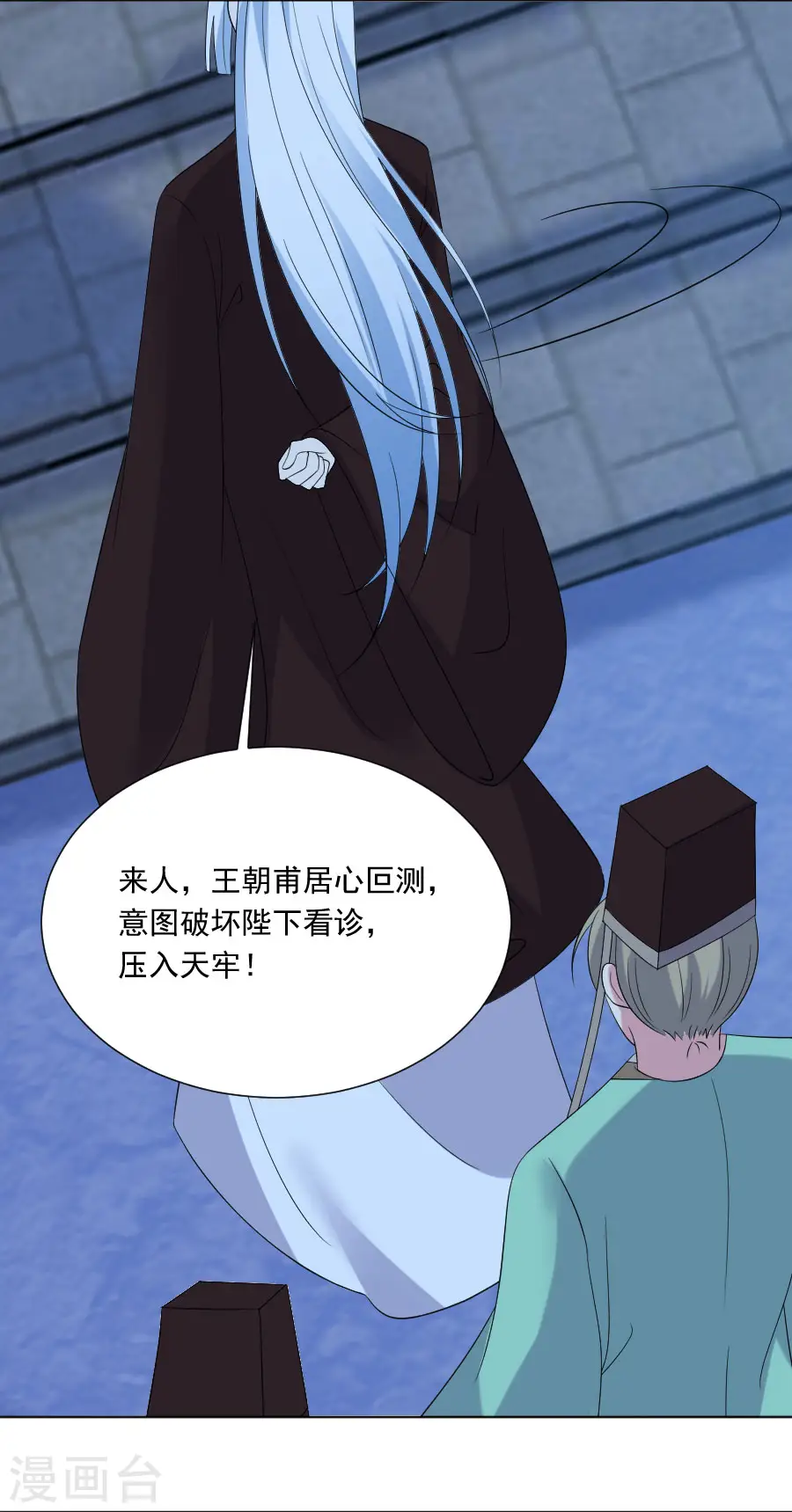 第279话 本王的珍宝9