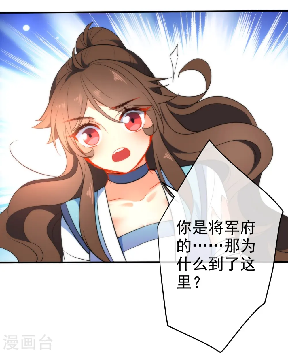 第41话 他会担心我吗？14