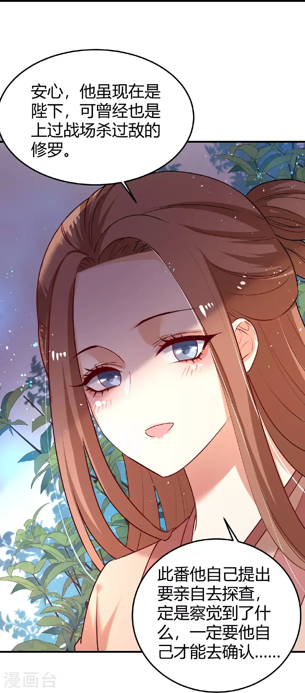 第352话 孤身入敌营24