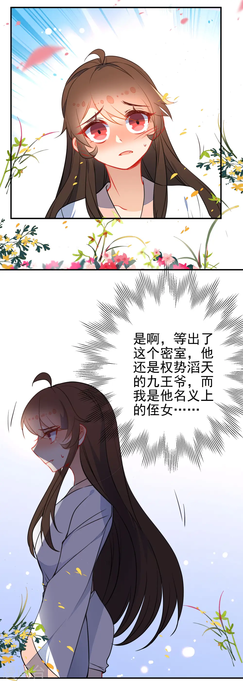 第110话 短暂的甜蜜6