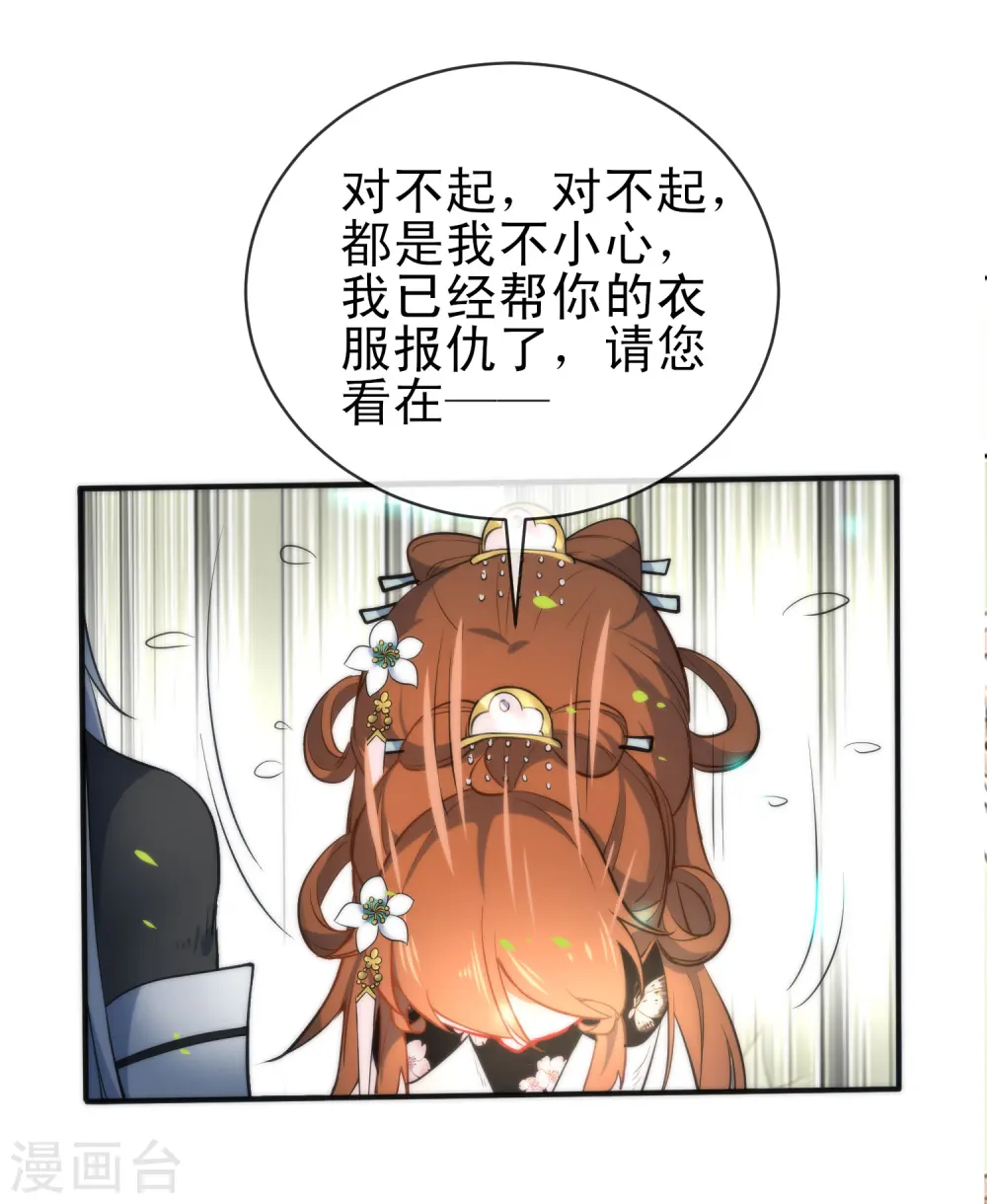 第64话 好看的男人9